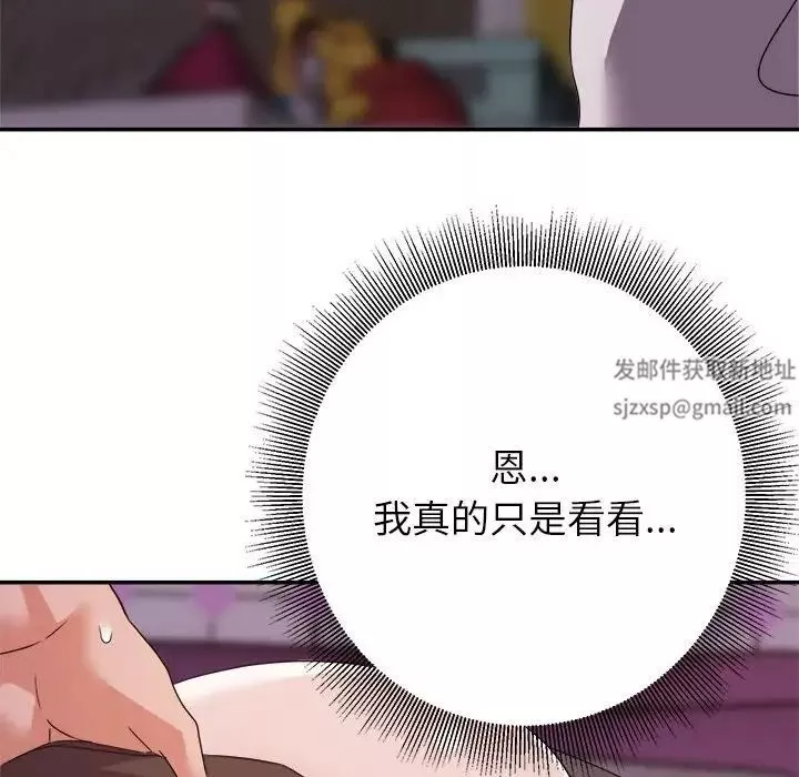 暗恋必有回应-第11话 - 图片 94
