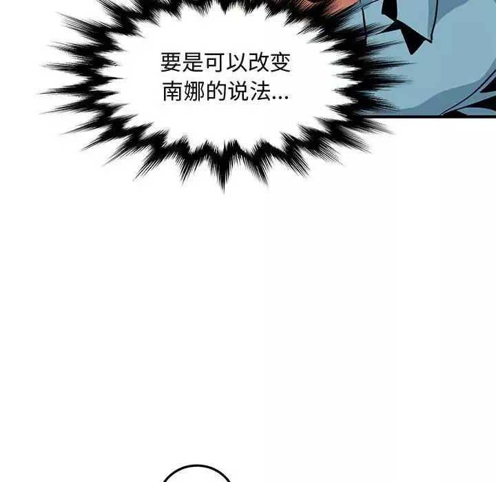 闖入我們家的H先生第11话
