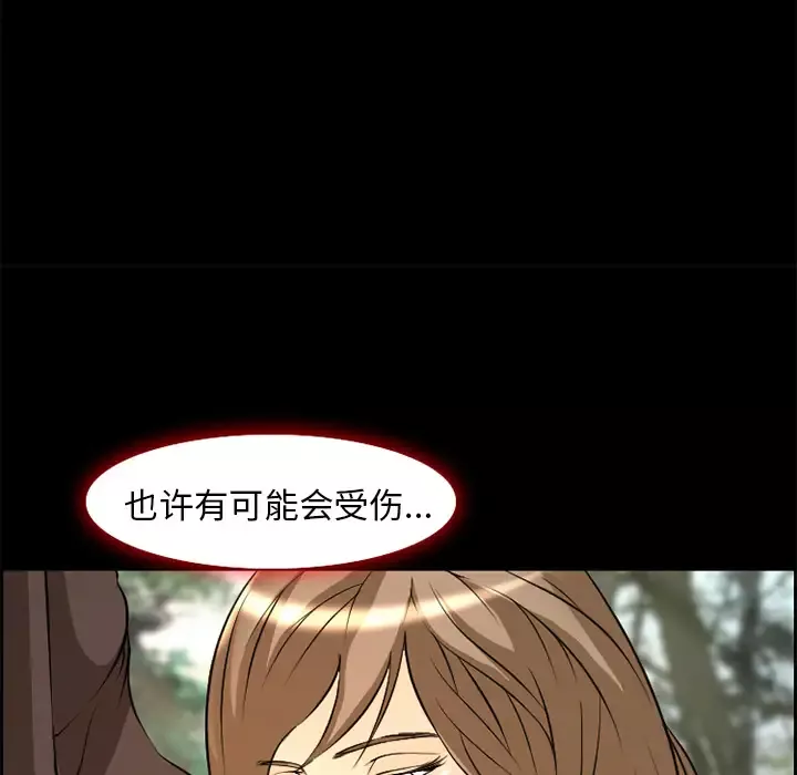 爱情契约-第6话 - 图片 45