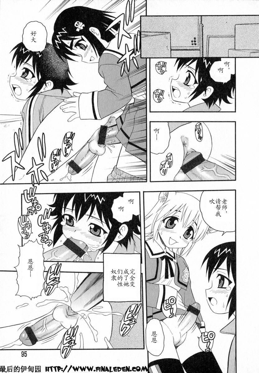 [しのざき岭]Camp♡Heaven[中][しのざき岭]Camp♡Heaven[中]