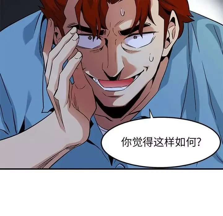 闯入我们家的H先生-第11话 - 图片 52