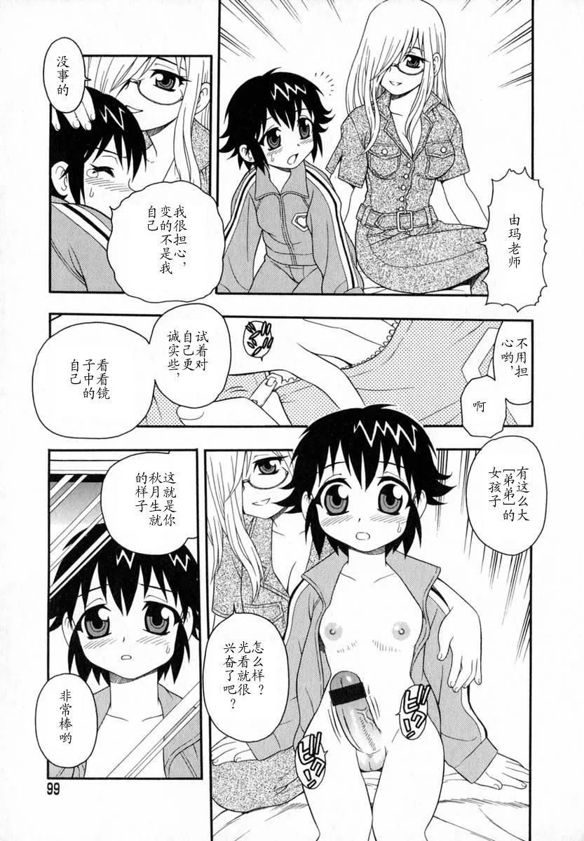 [しのざき嶺]Camp♡Heaven[中][しのざき嶺]Camp♡Heaven[中]