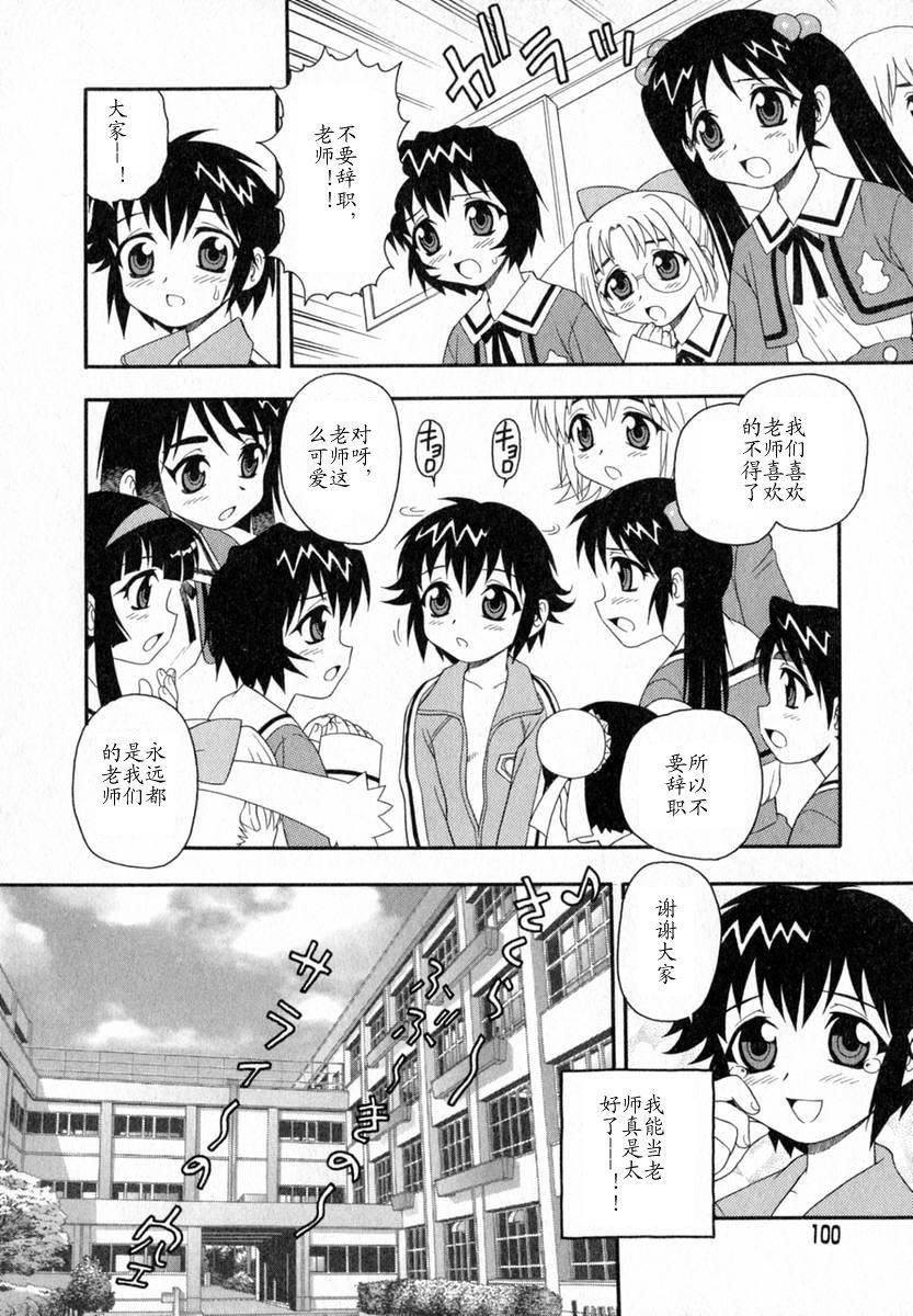 [しのざき岭]Camp♡Heaven[中][しのざき岭]Camp♡Heaven[中]