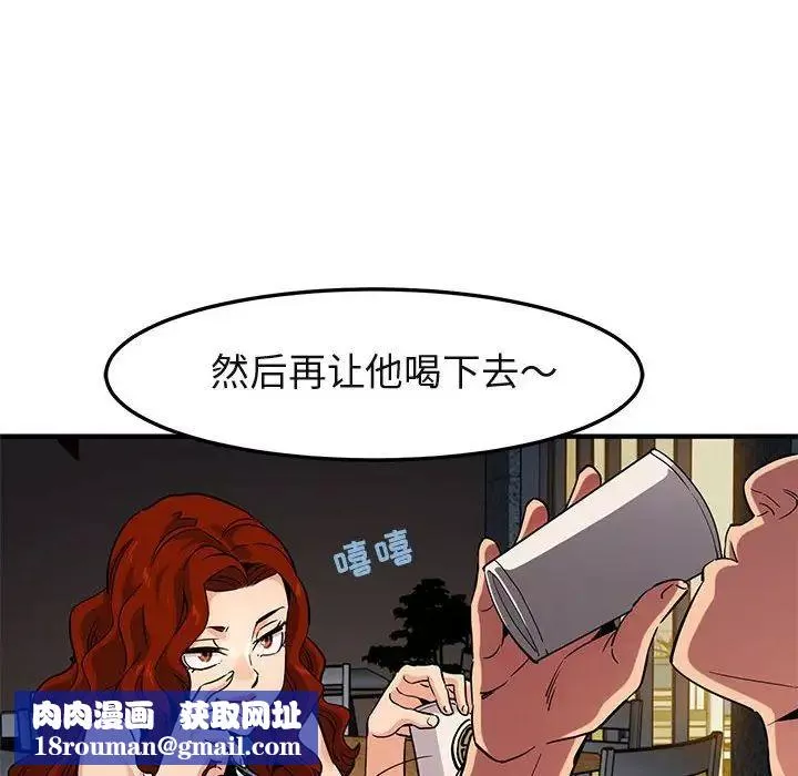 闯入我们家的H先生-第11话 - 图片 61