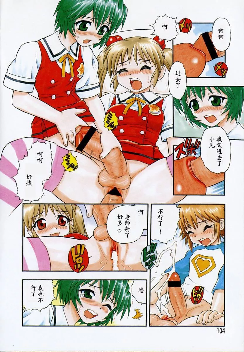 [しのざき岭]Camp♡Heaven[中]-[しのざき岭]Camp♡Heaven[中] - 图片 106