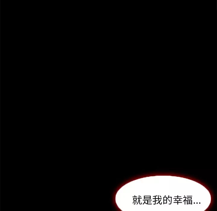 爱情契约-第6话 - 图片 61