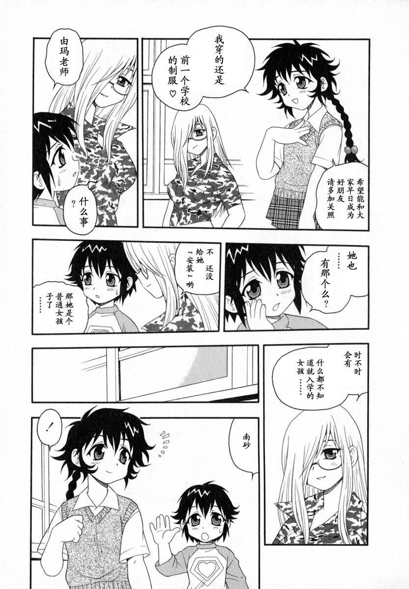 [しのざき嶺]Camp♡Heaven[中][しのざき嶺]Camp♡Heaven[中]