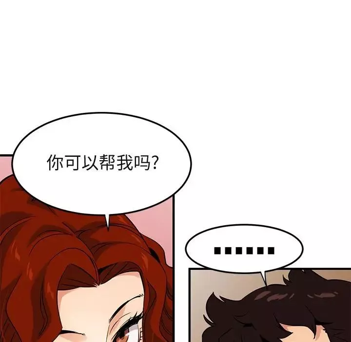 闯入我们家的H先生-第11话 - 图片 69