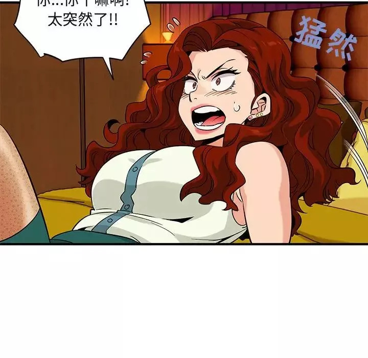 闖入我們家的H先生第11话
