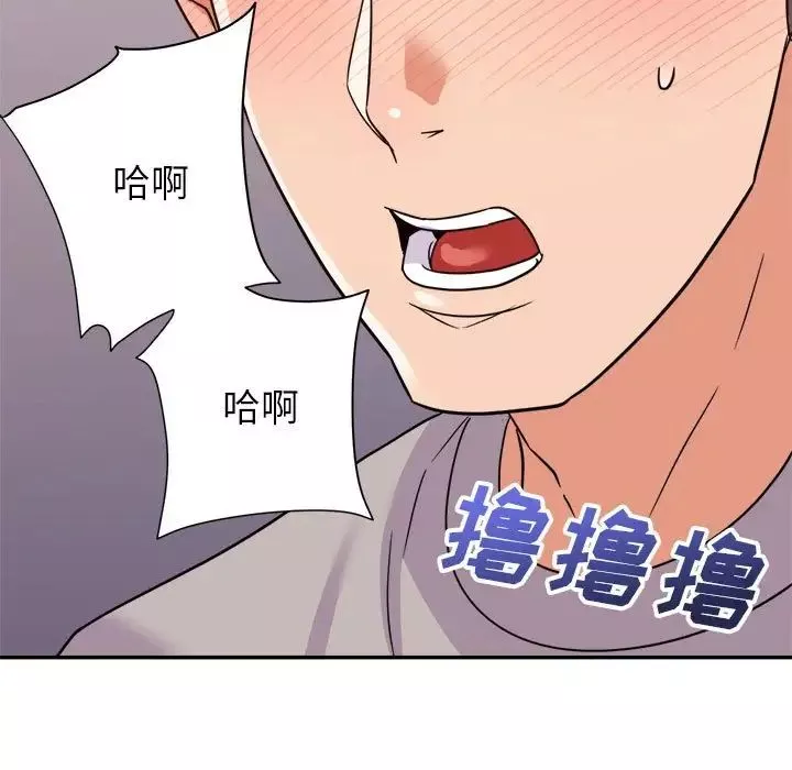 暗戀必有回應第11話
