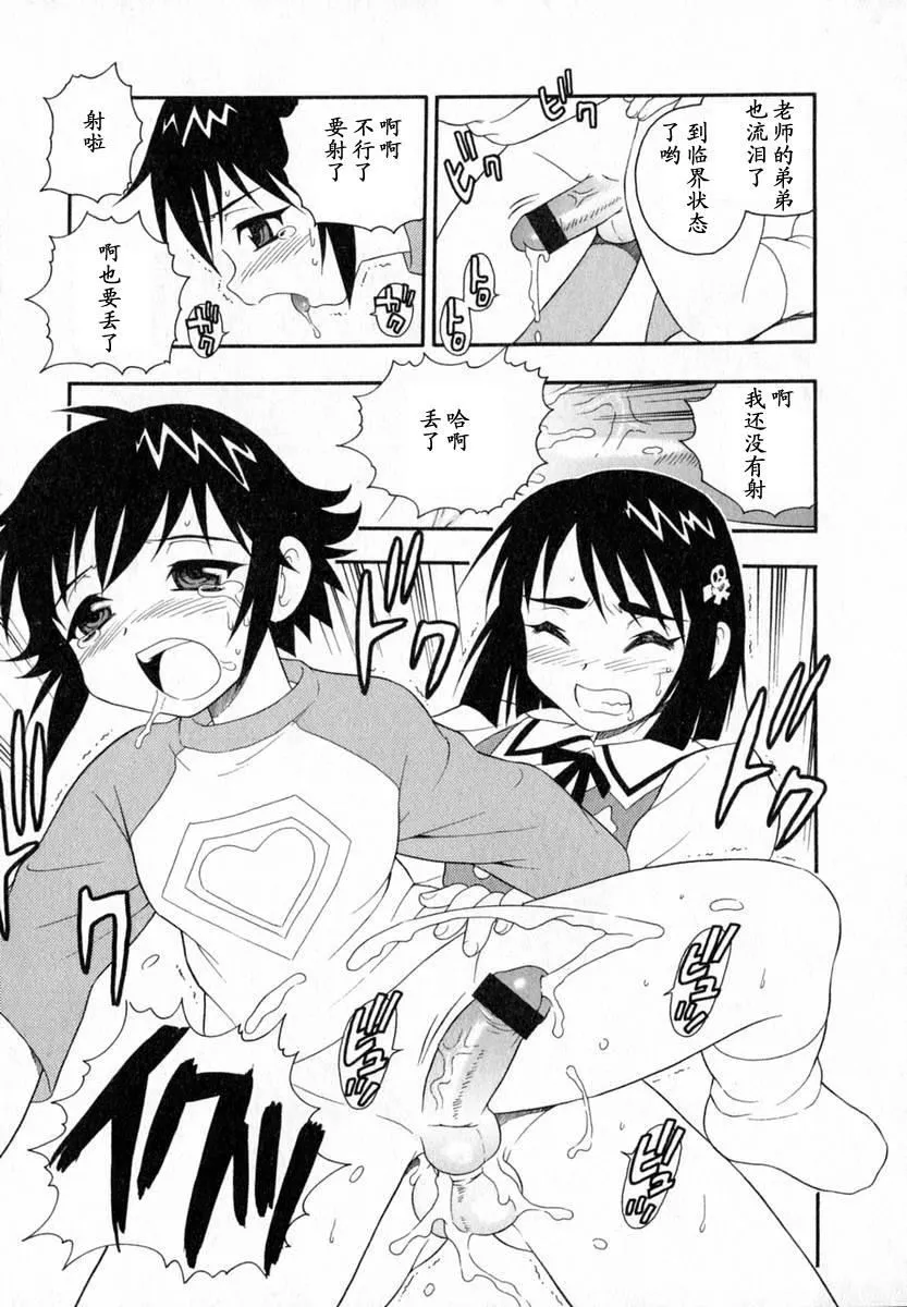 [しのざき岭]Camp♡Heaven[中]-[しのざき岭]Camp♡Heaven[中] - 图片 115