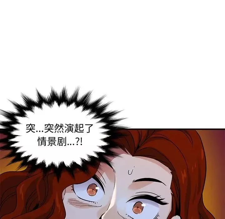 闖入我們家的H先生第11话