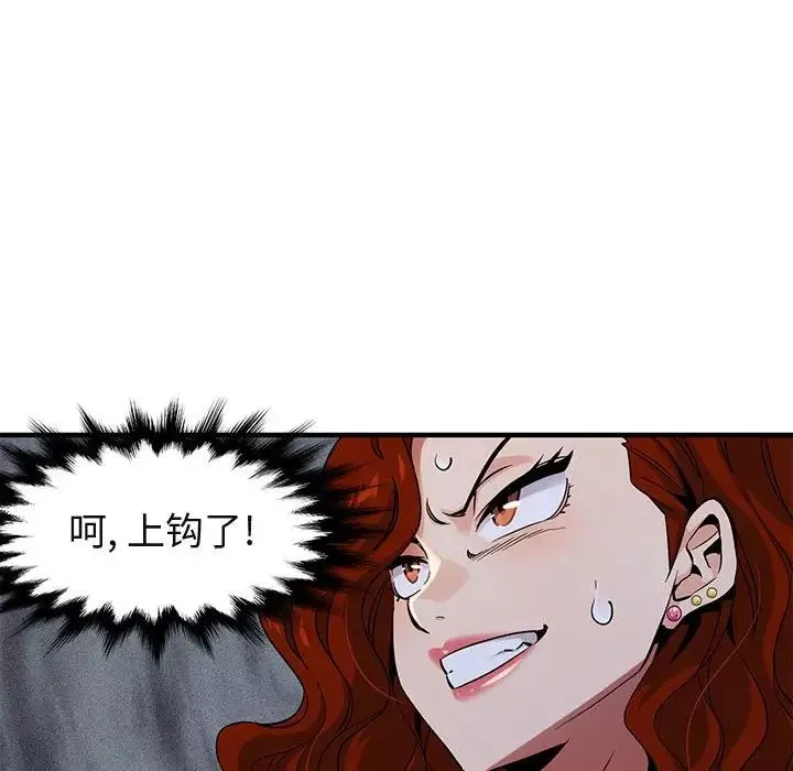 闖入我們家的H先生第11话