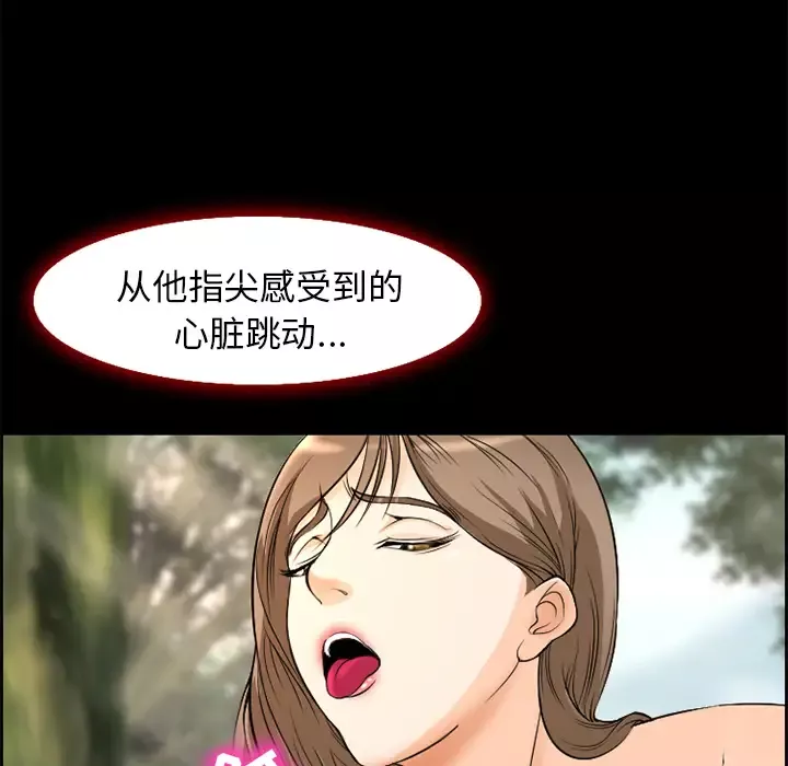 爱情契约-第6话 - 图片 74