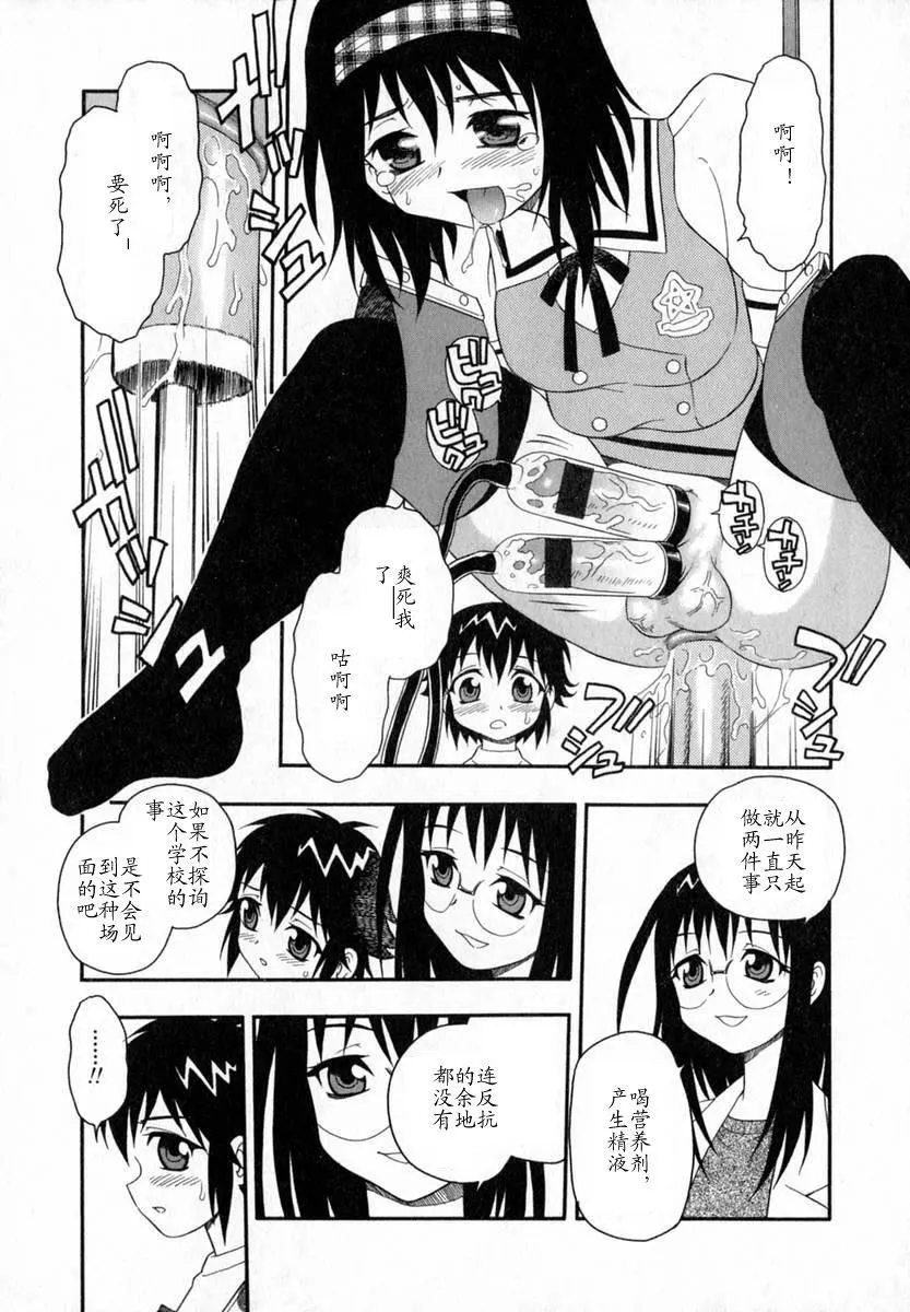[しのざき岭]Camp♡Heaven[中]-[しのざき岭]Camp♡Heaven[中] - 图片 122