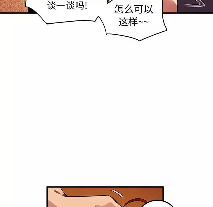 闯入我们家的H先生-第11话 - 图片 86