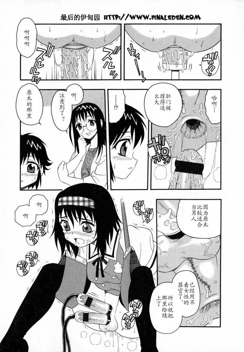 [しのざき嶺]Camp♡Heaven[中][しのざき嶺]Camp♡Heaven[中]