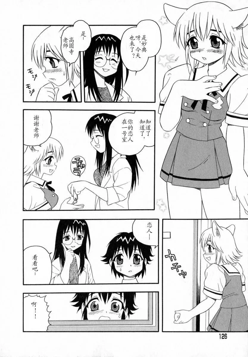[しのざき嶺]Camp♡Heaven[中][しのざき嶺]Camp♡Heaven[中]