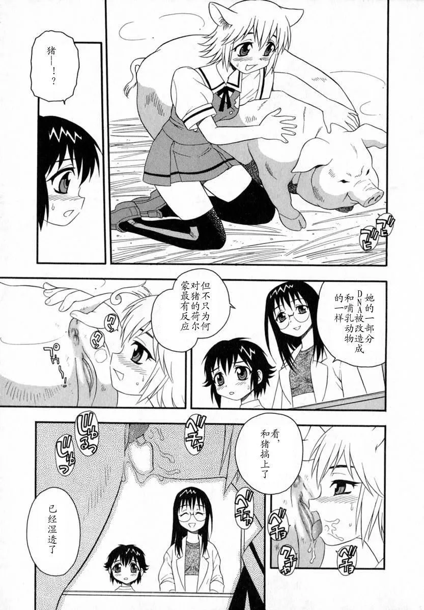 [しのざき岭]Camp♡Heaven[中]-[しのざき岭]Camp♡Heaven[中] - 图片 128