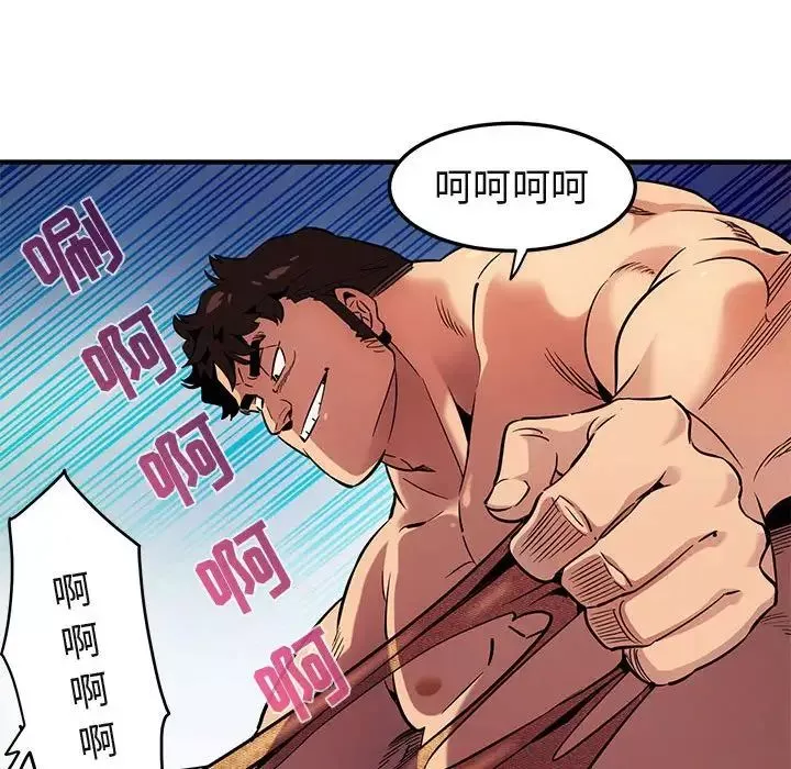 闯入我们家的H先生-第11话 - 图片 95