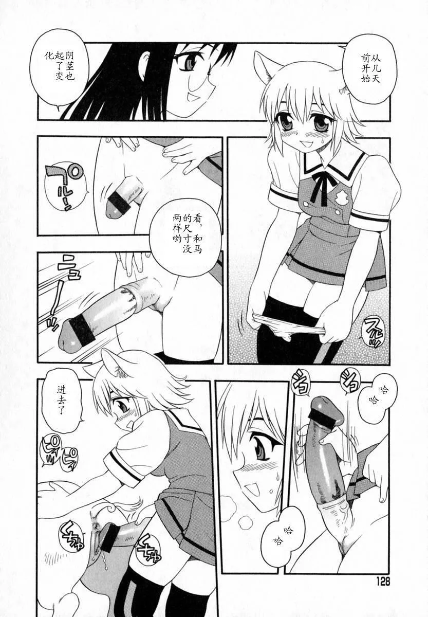 [しのざき岭]Camp♡Heaven[中]-[しのざき岭]Camp♡Heaven[中] - 图片 129
