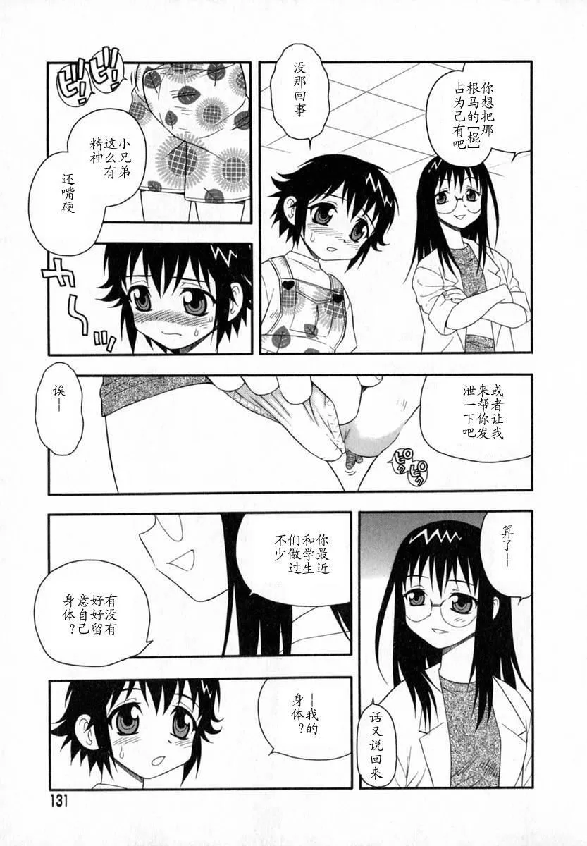 [しのざき嶺]Camp♡Heaven[中][しのざき嶺]Camp♡Heaven[中]