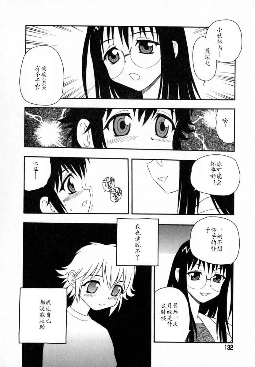 [しのざき嶺]Camp♡Heaven[中][しのざき嶺]Camp♡Heaven[中]