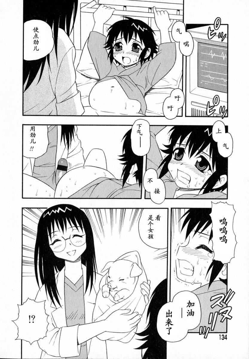 [しのざき岭]Camp♡Heaven[中][しのざき岭]Camp♡Heaven[中]