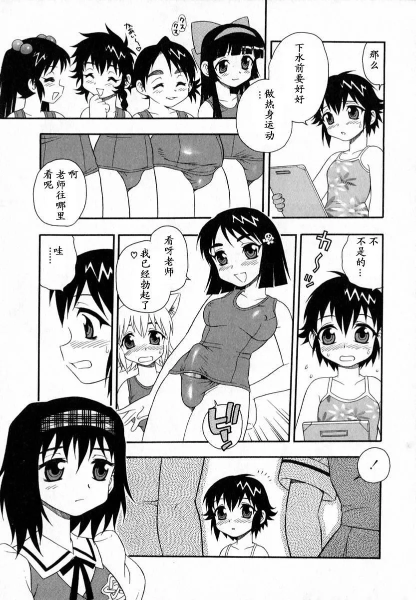 [しのざき嶺]Camp♡Heaven[中][しのざき嶺]Camp♡Heaven[中]