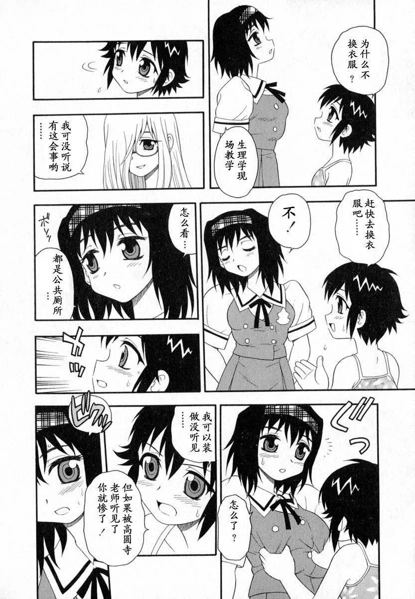 [しのざき岭]Camp♡Heaven[中]-[しのざき岭]Camp♡Heaven[中] - 图片 139