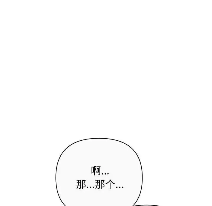 暗戀必有回應第12話
