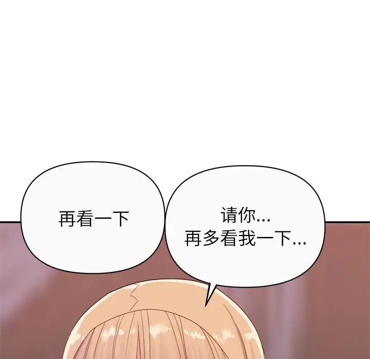 暗恋必有回应第12话