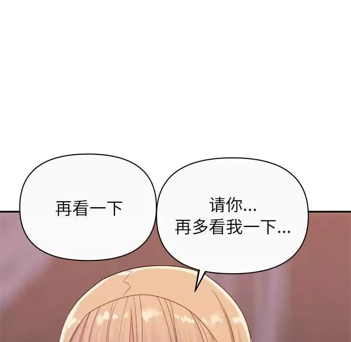 暗戀必有回應第12話