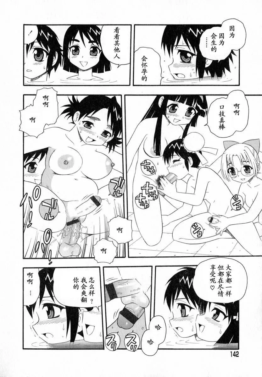[しのざき嶺]Camp♡Heaven[中][しのざき嶺]Camp♡Heaven[中]
