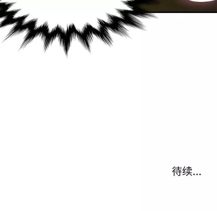 闖入我們家的H先生第11话