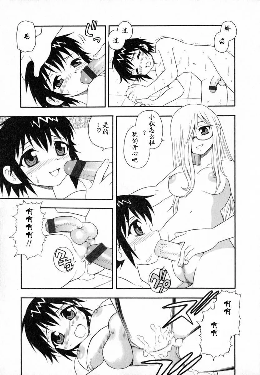[しのざき嶺]Camp♡Heaven[中][しのざき嶺]Camp♡Heaven[中]