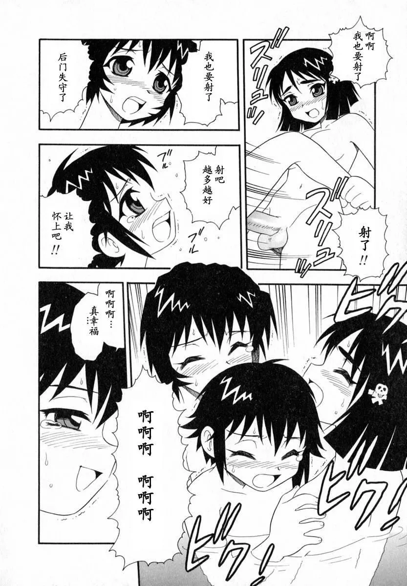 [しのざき岭]Camp♡Heaven[中]-[しのざき岭]Camp♡Heaven[中] - 图片 147