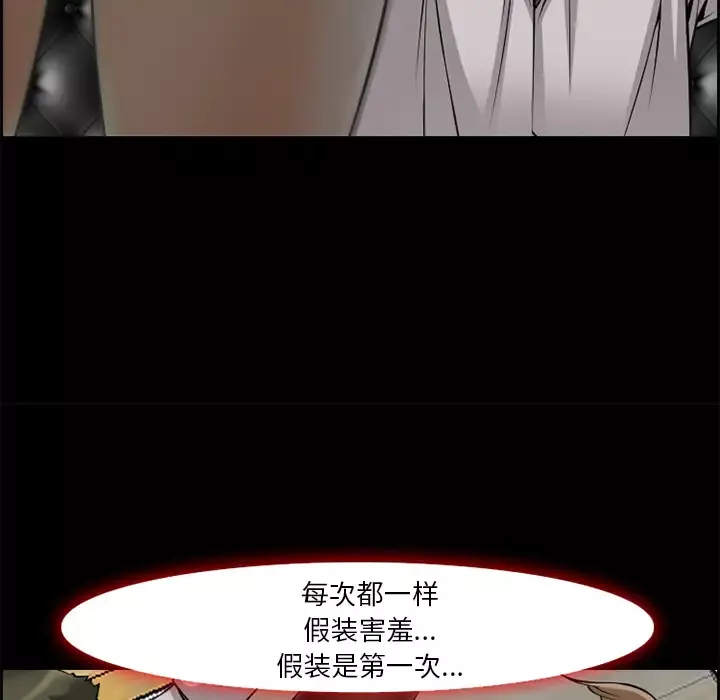 爱情契约-第7话 - 图片 11