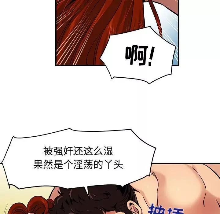 闯入我们家的H先生-第12话 - 图片 10