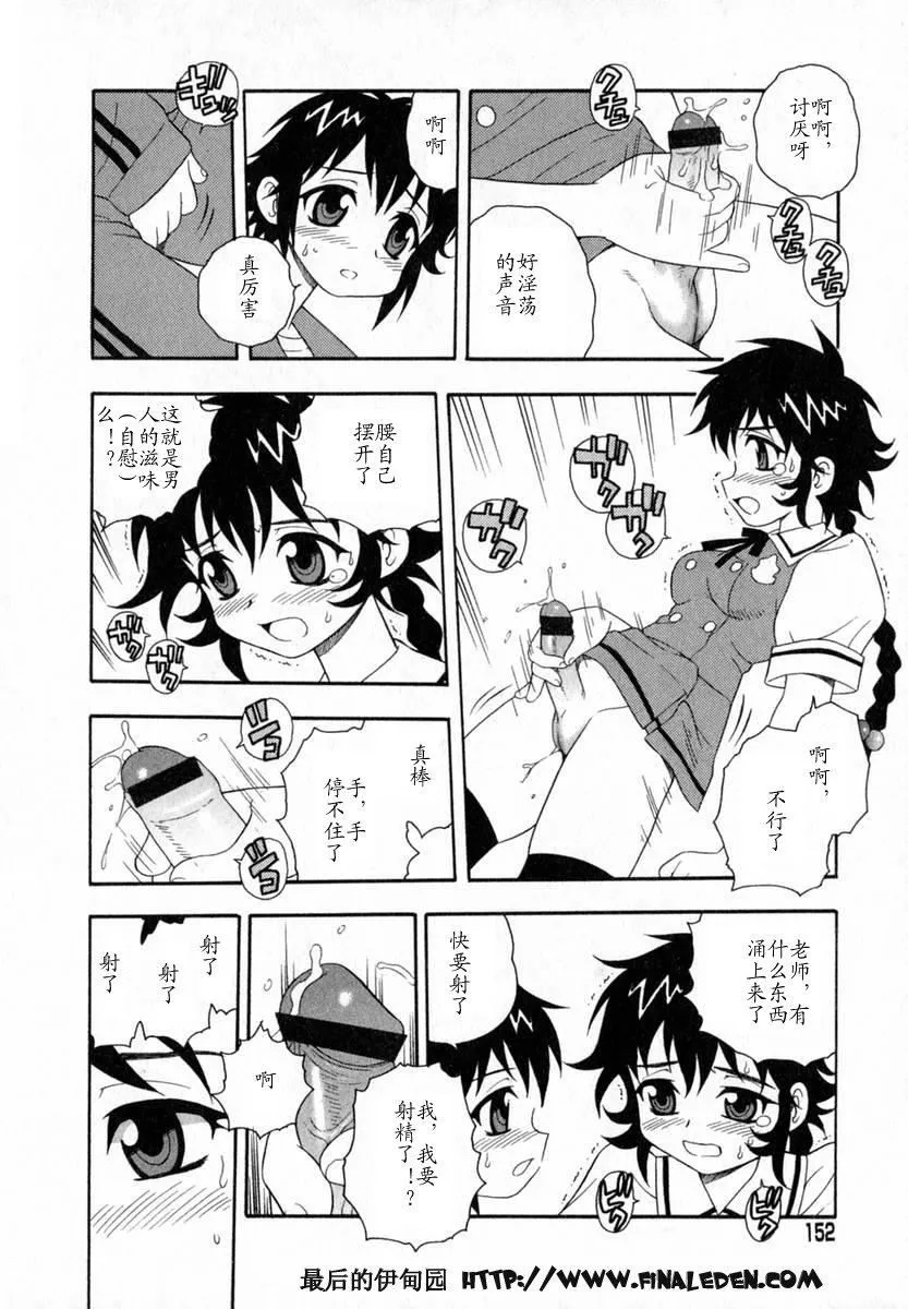 [しのざき嶺]Camp♡Heaven[中][しのざき嶺]Camp♡Heaven[中]