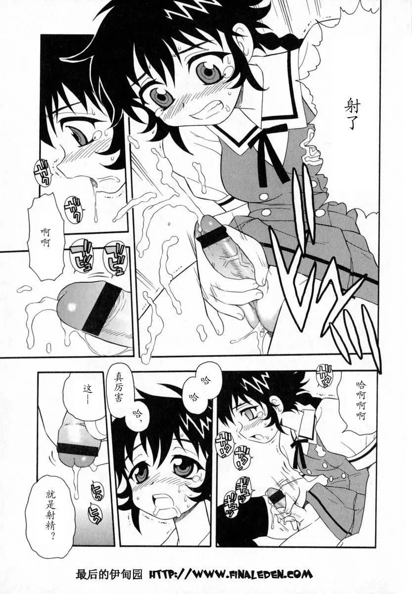 [しのざき岭]Camp♡Heaven[中]-[しのざき岭]Camp♡Heaven[中] - 图片 154