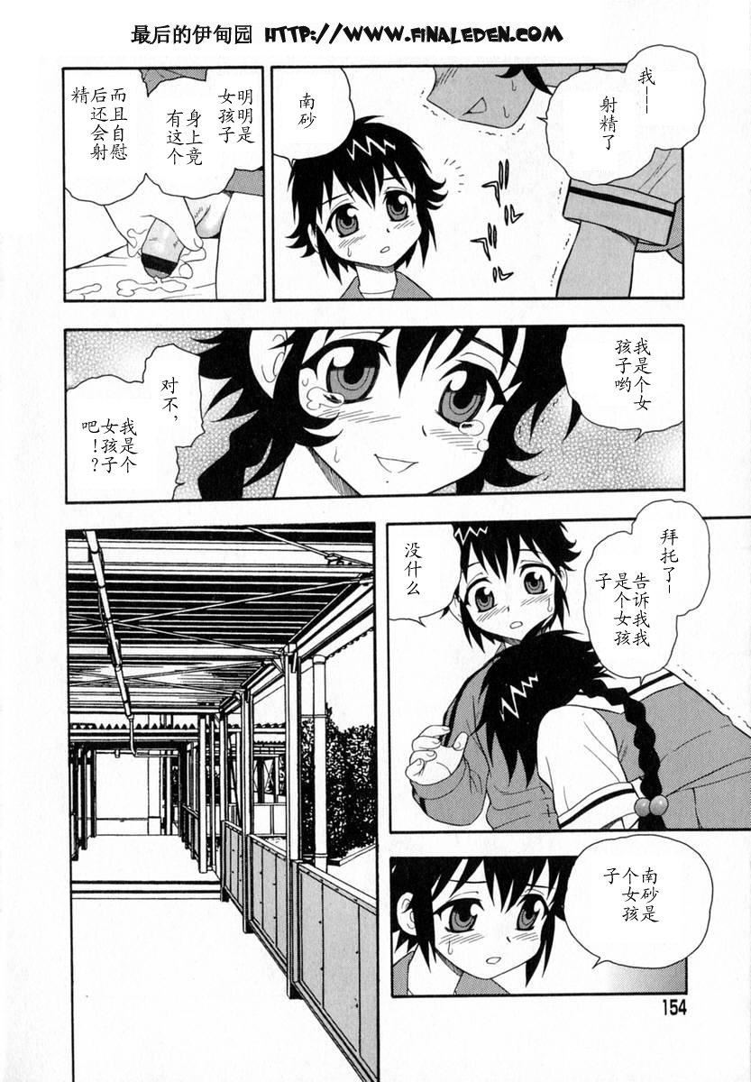 [しのざき岭]Camp♡Heaven[中][しのざき岭]Camp♡Heaven[中]