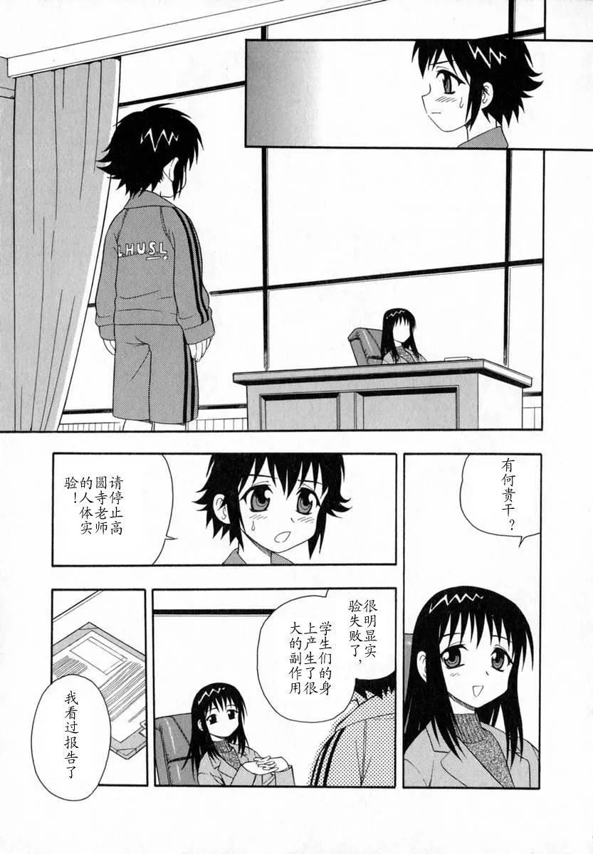 [しのざき岭]Camp♡Heaven[中]-[しのざき岭]Camp♡Heaven[中] - 图片 156