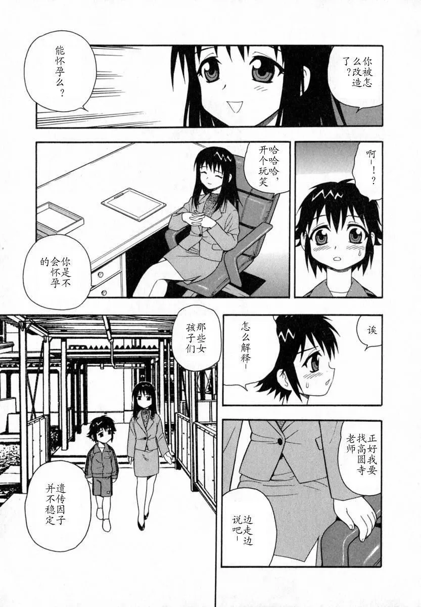 [しのざき嶺]Camp♡Heaven[中][しのざき嶺]Camp♡Heaven[中]