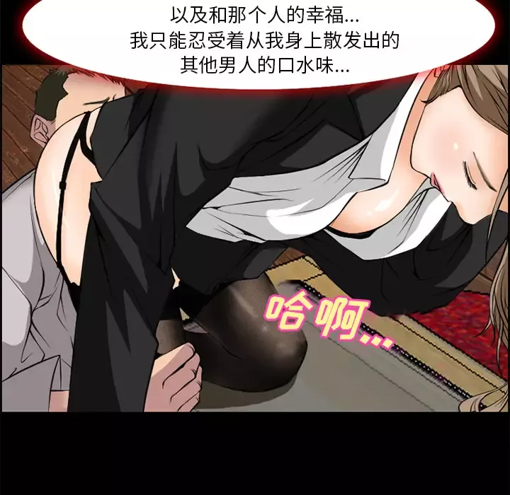 爱情契约-第7话 - 图片 18
