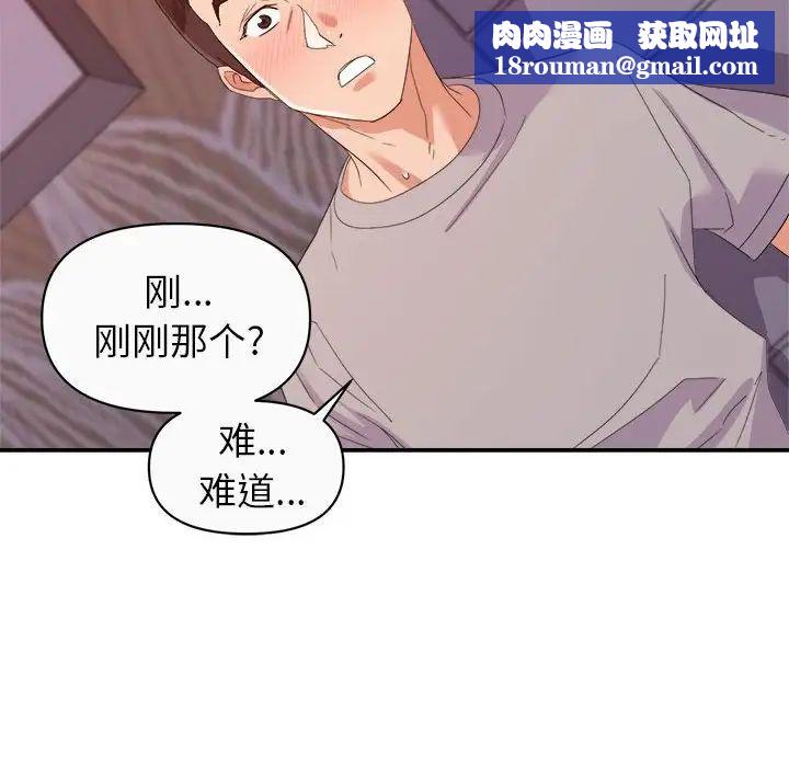 暗恋必有回应第12话