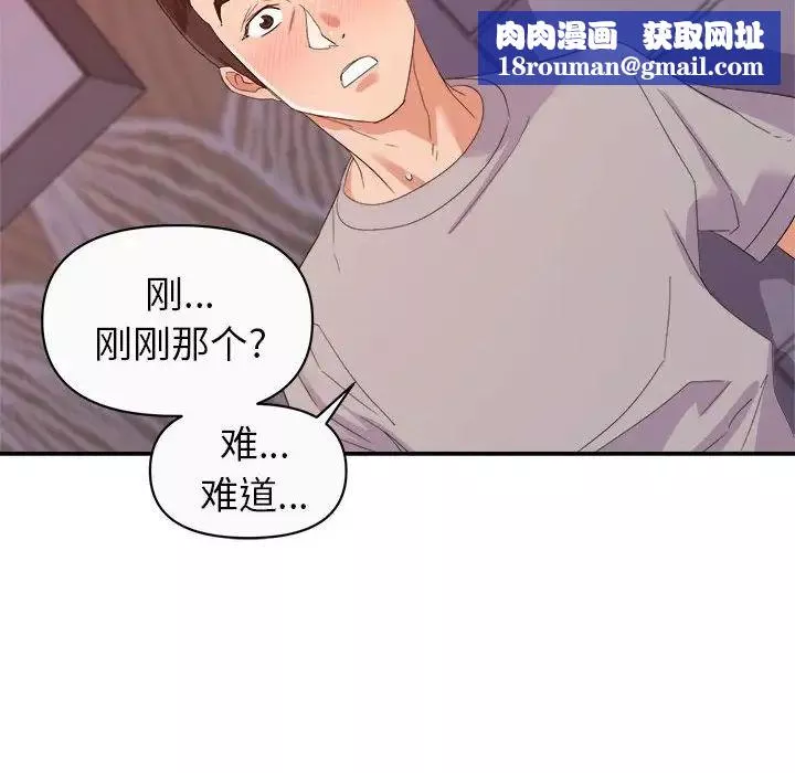 暗戀必有回應第12話