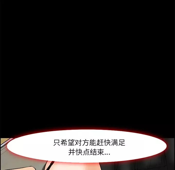 爱情契约-第7话 - 图片 19