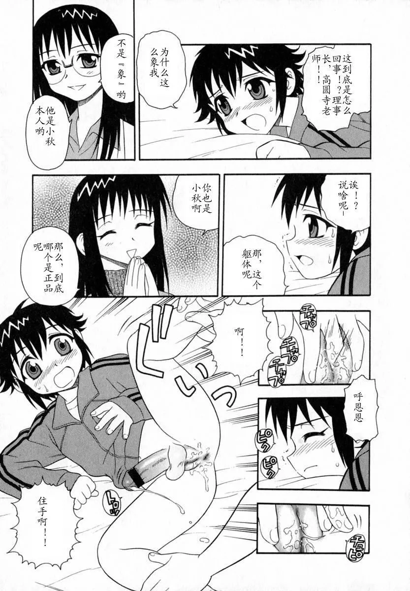 [しのざき岭]Camp♡Heaven[中]-[しのざき岭]Camp♡Heaven[中] - 图片 162