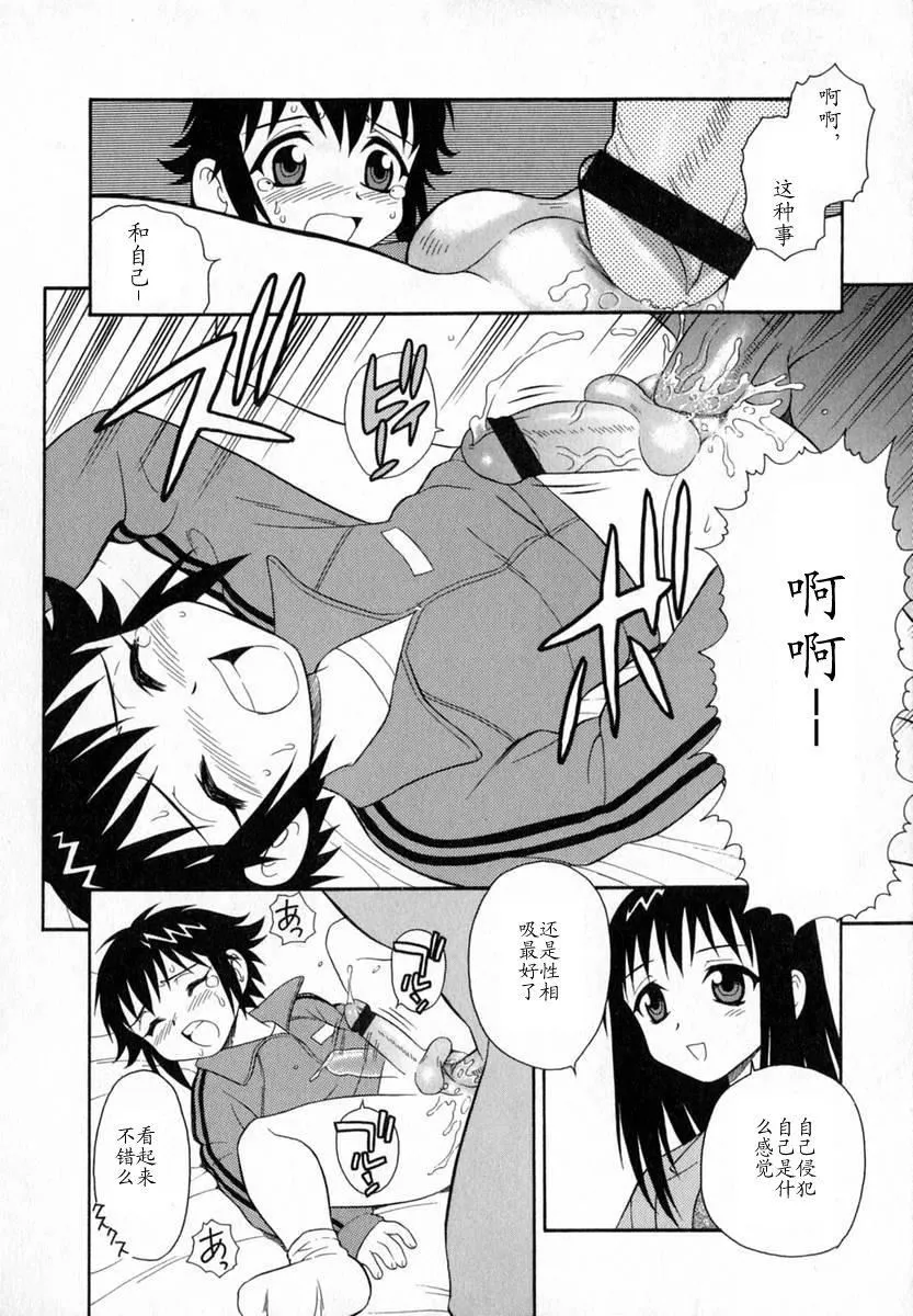 [しのざき岭]Camp♡Heaven[中]-[しのざき岭]Camp♡Heaven[中] - 图片 163